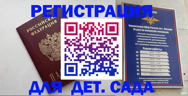 временная регистрация недорого в Кировске