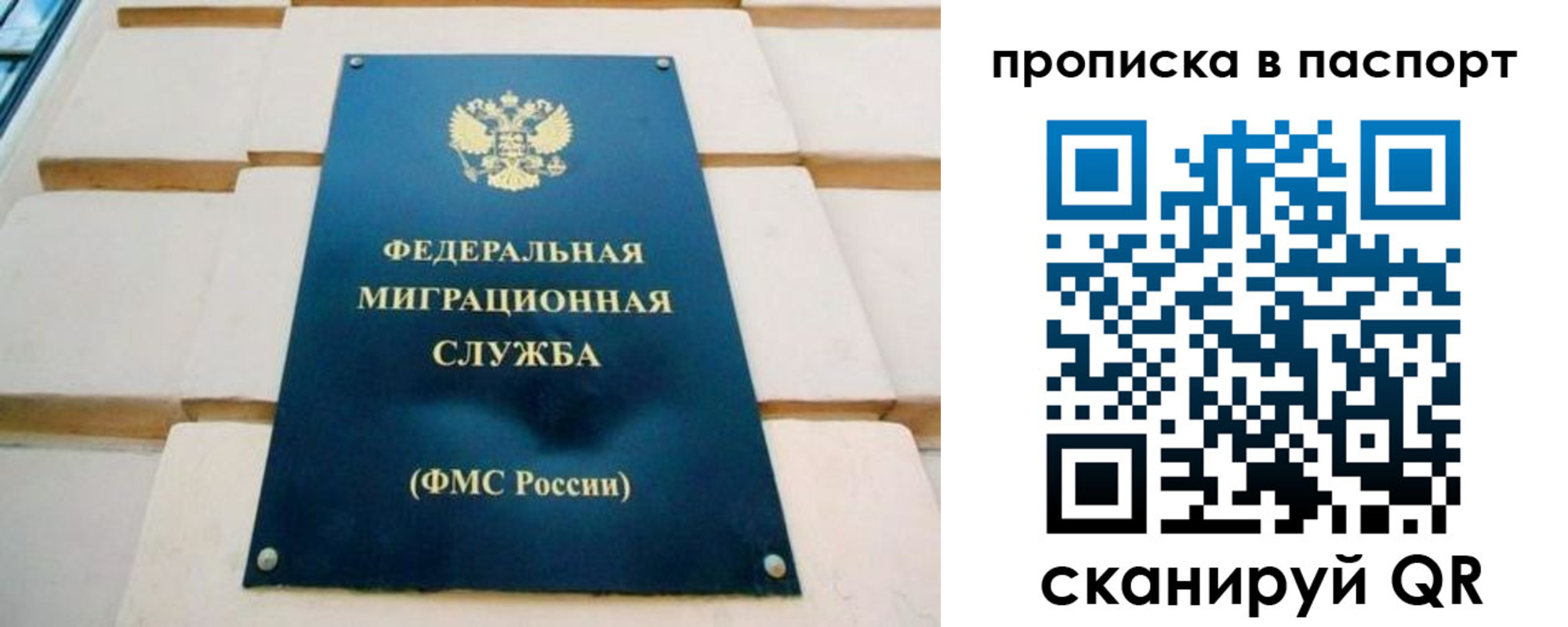 временная регистрация гарантия в Кировске