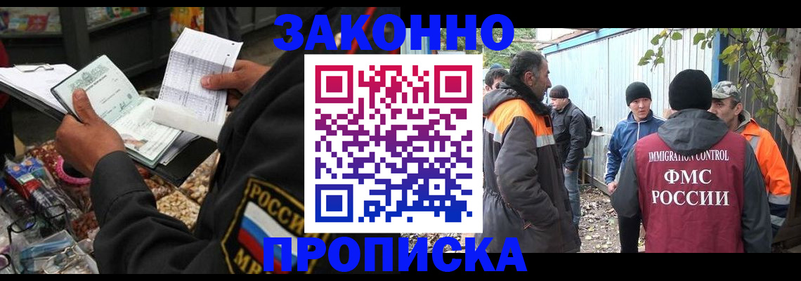 прописка паспорт в Кировске