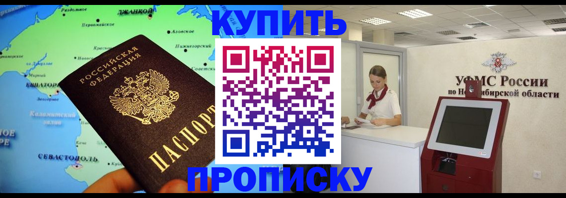 прописка от собственника в Кировске