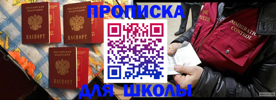 временная регистрация поиск в Кировске