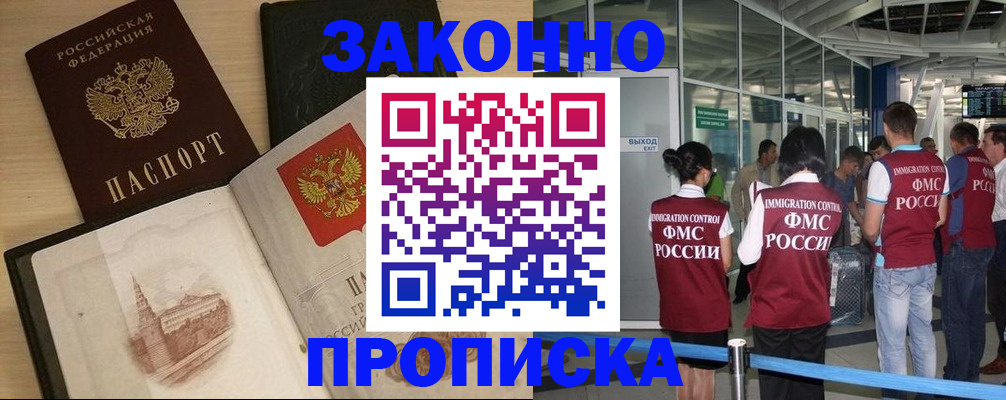 временная регистрация поиск в Кировске