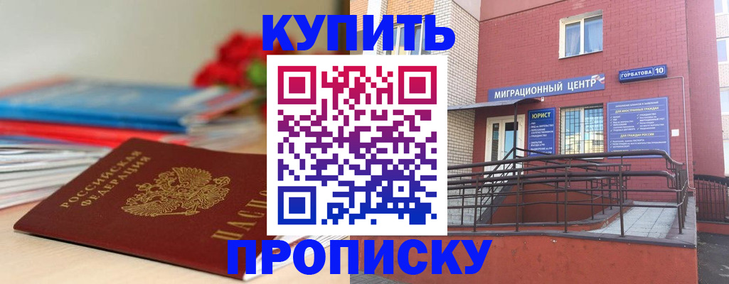 временная регистрация законно в Кировске