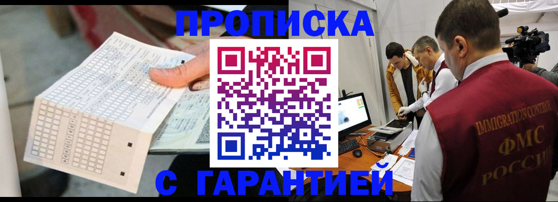 регистрация для дет. сада в Кировске