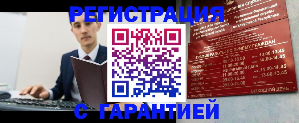 регистрация для школы в Кировске