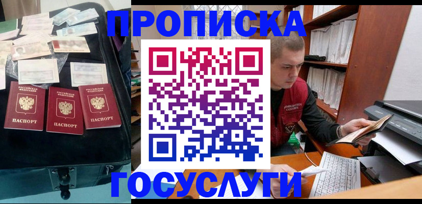 регистрация для школы в Кировске