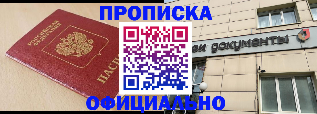 временная регистрация госуслуги в Кировске