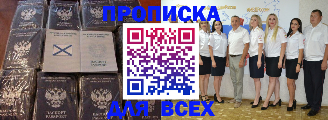 временная регистрация в Кировске