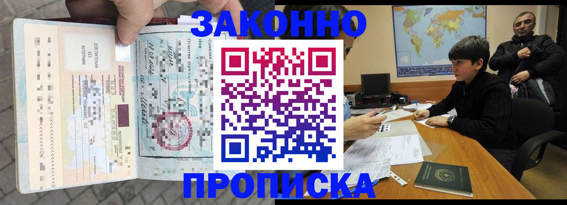 временная регистрация гарантия в Кировске