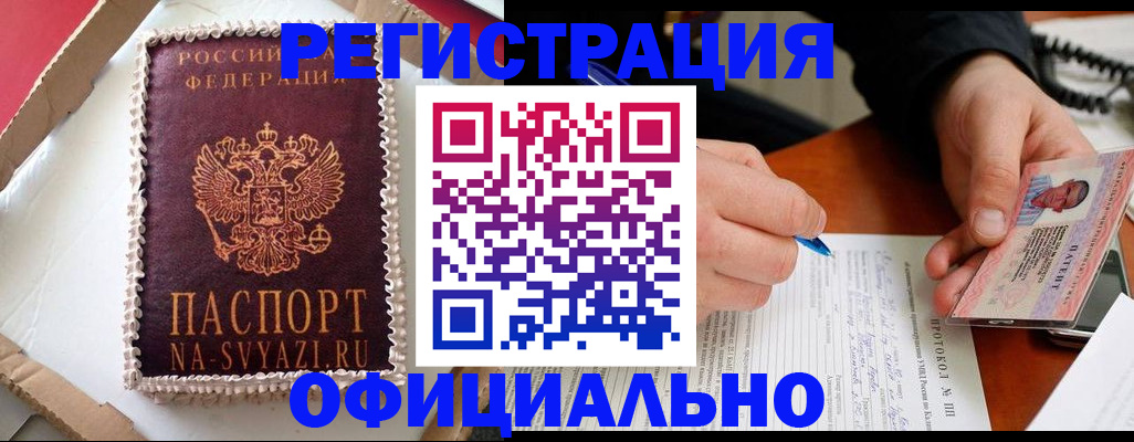 найти адрес прописки в Кировске
